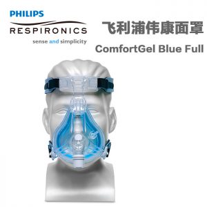 飞利浦伟康呼吸机ComfortGel蓝硅胶全脸口鼻面罩
