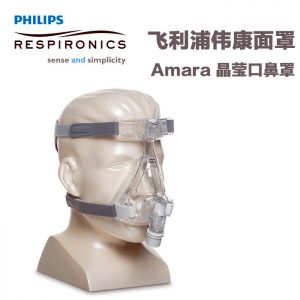 飞利浦伟康呼吸机Amara晶莹口鼻面罩